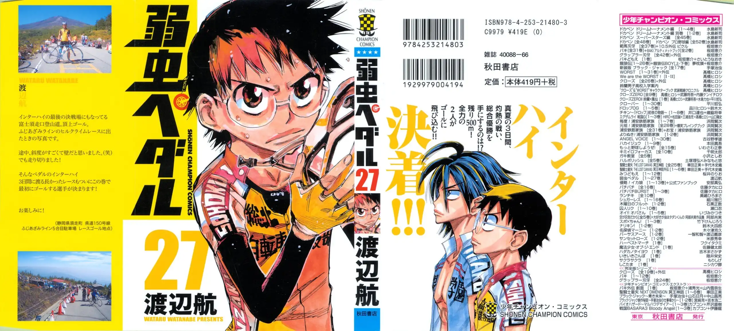 Yowamushi Pedal Chapter 226 1